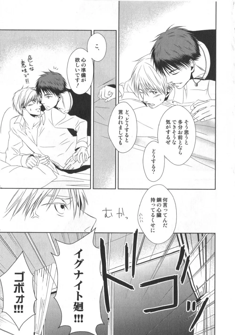 同人誌ベストセレクション - page30