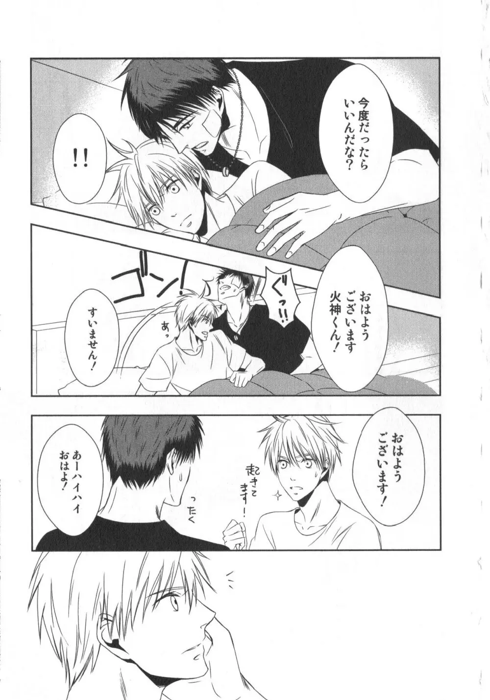 同人誌ベストセレクション - page32