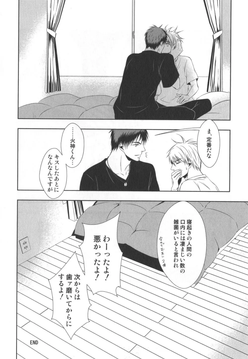 同人誌ベストセレクション - page33