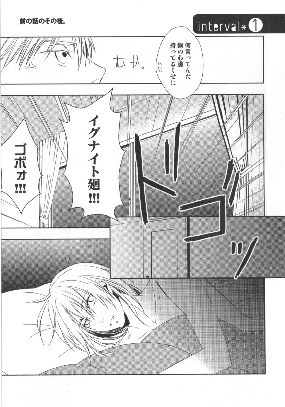 同人誌ベストセレクション - page34
