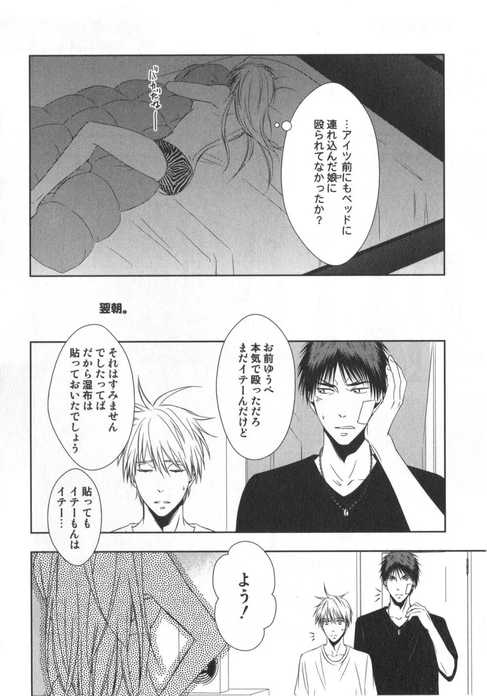 同人誌ベストセレクション - page35