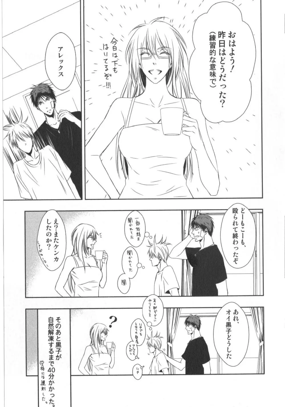 同人誌ベストセレクション - page36