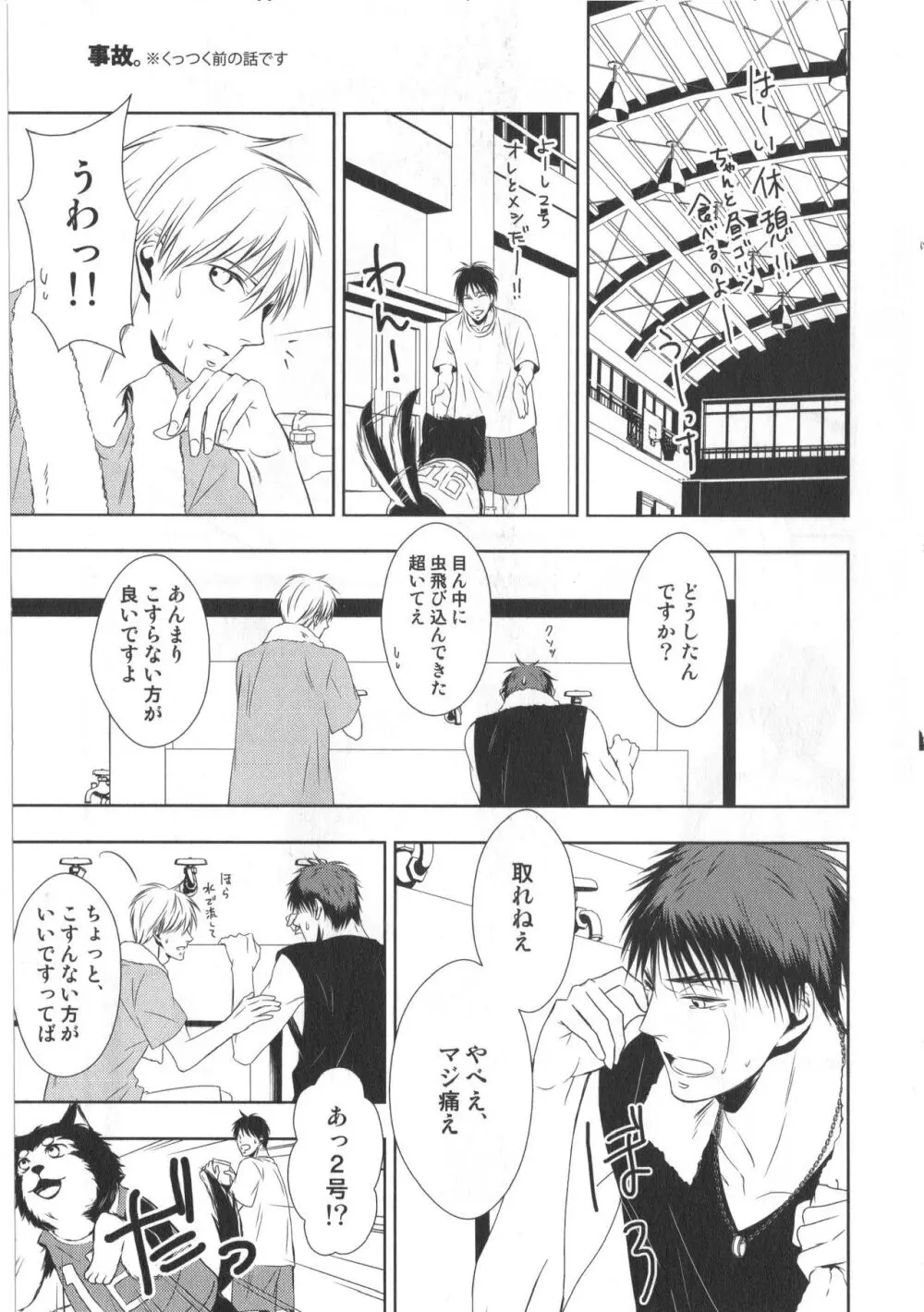 同人誌ベストセレクション - page38