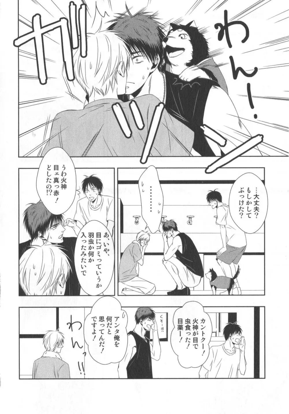 同人誌ベストセレクション - page39