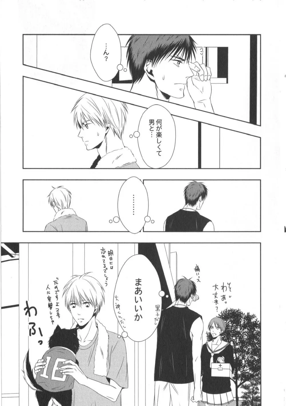 同人誌ベストセレクション - page40