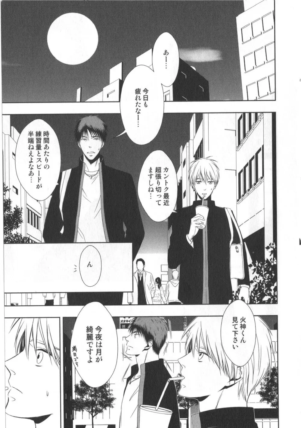 同人誌ベストセレクション - page42