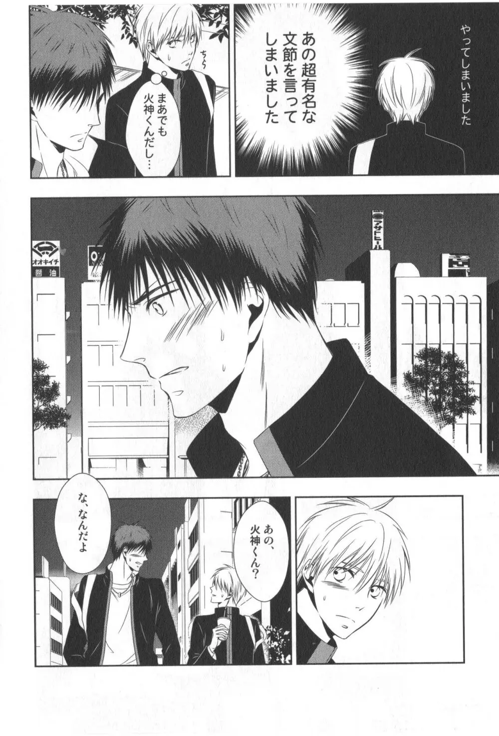 同人誌ベストセレクション - page43