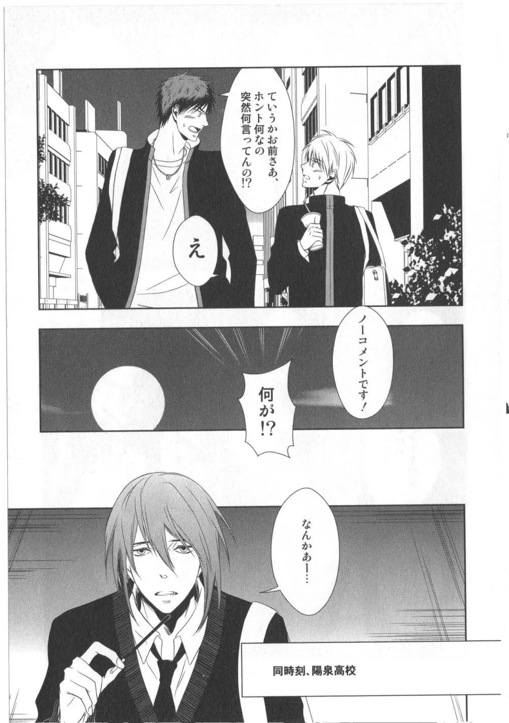 同人誌ベストセレクション - page44