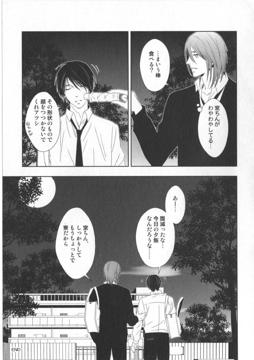 同人誌ベストセレクション - page46