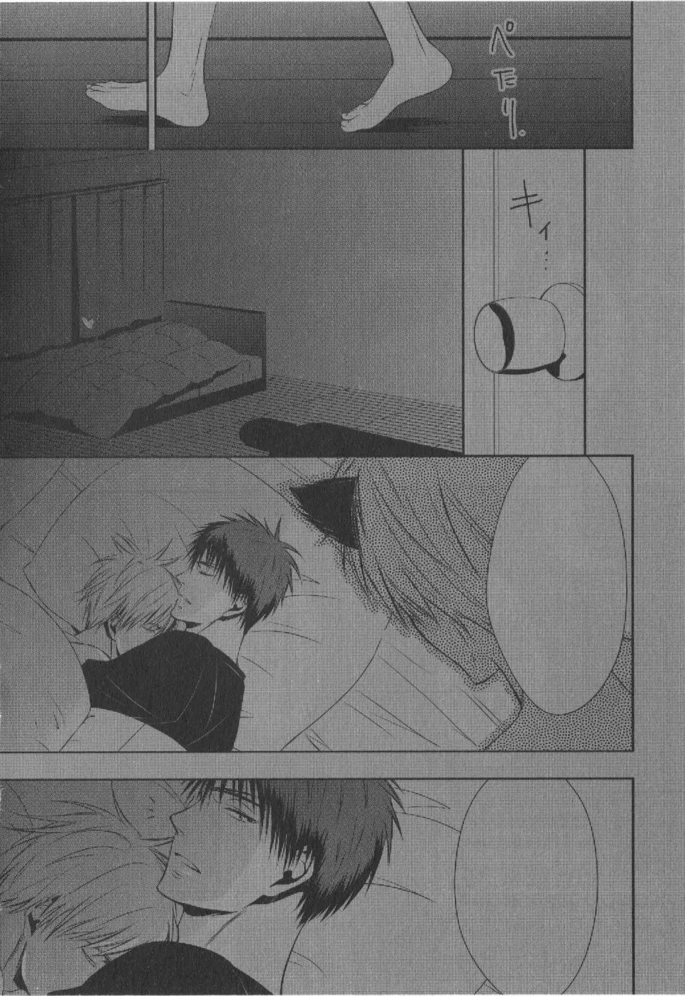 同人誌ベストセレクション - page47