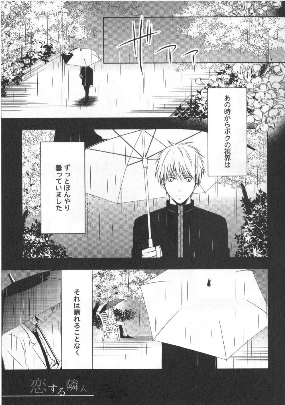 同人誌ベストセレクション - page48