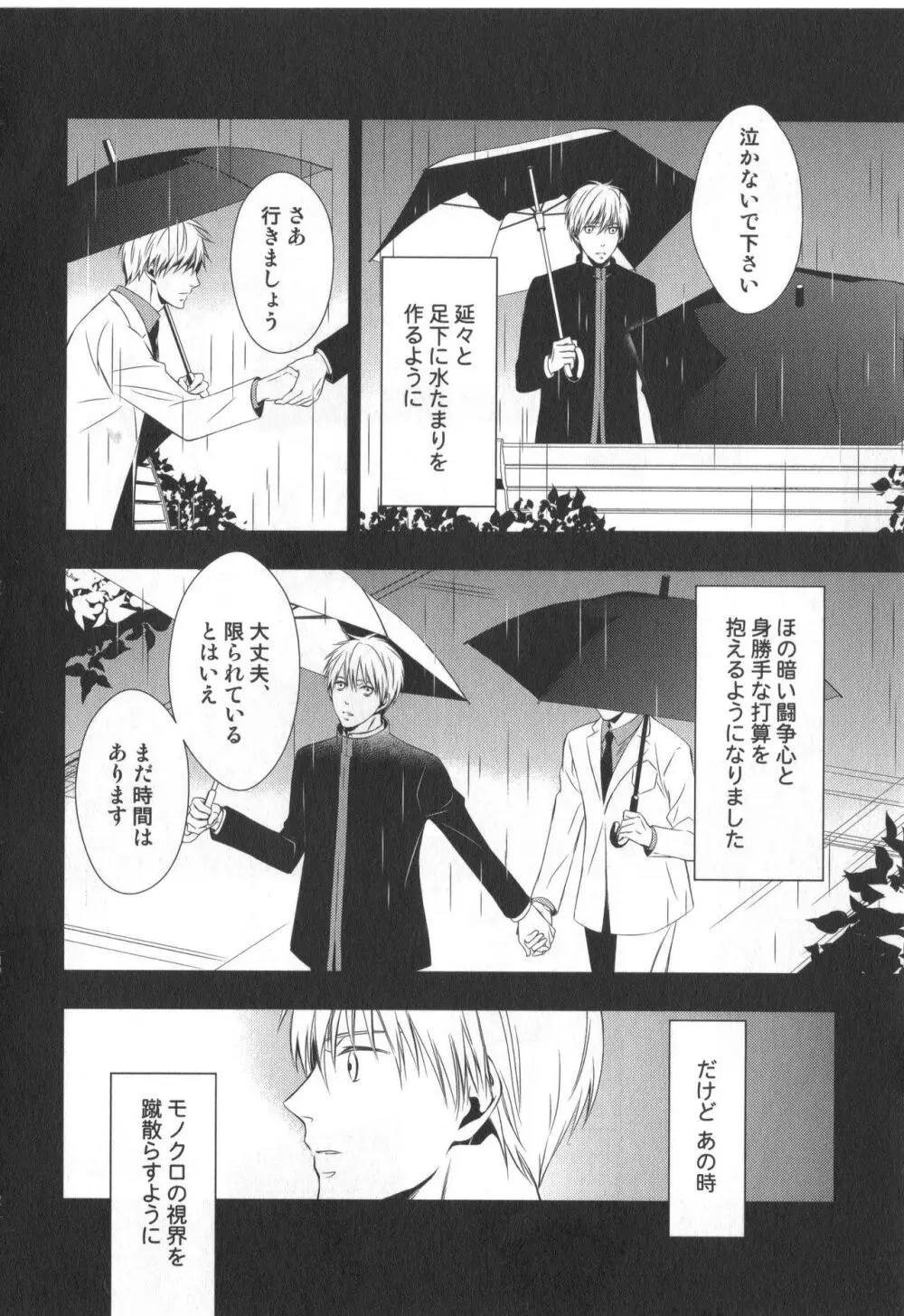 同人誌ベストセレクション - page49