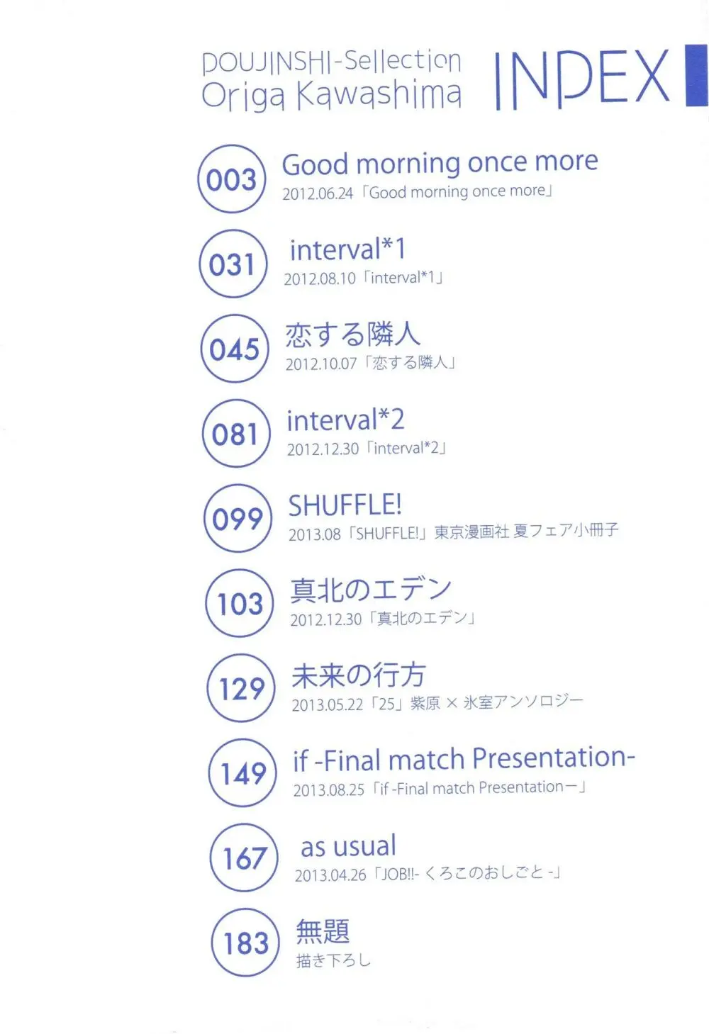 同人誌ベストセレクション - page5