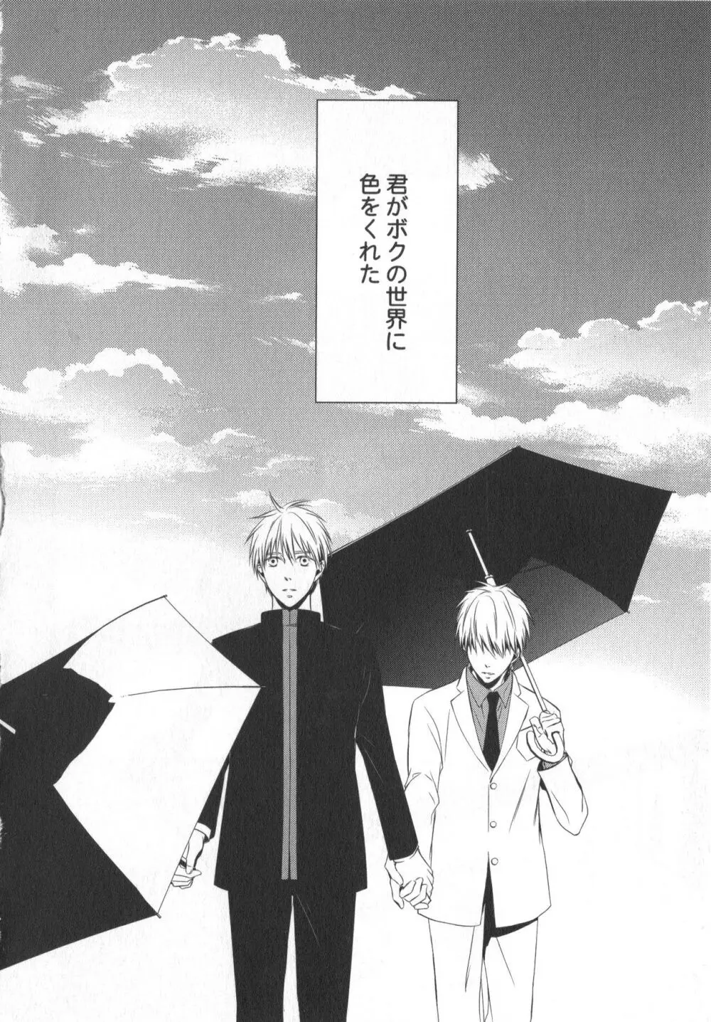 同人誌ベストセレクション - page51
