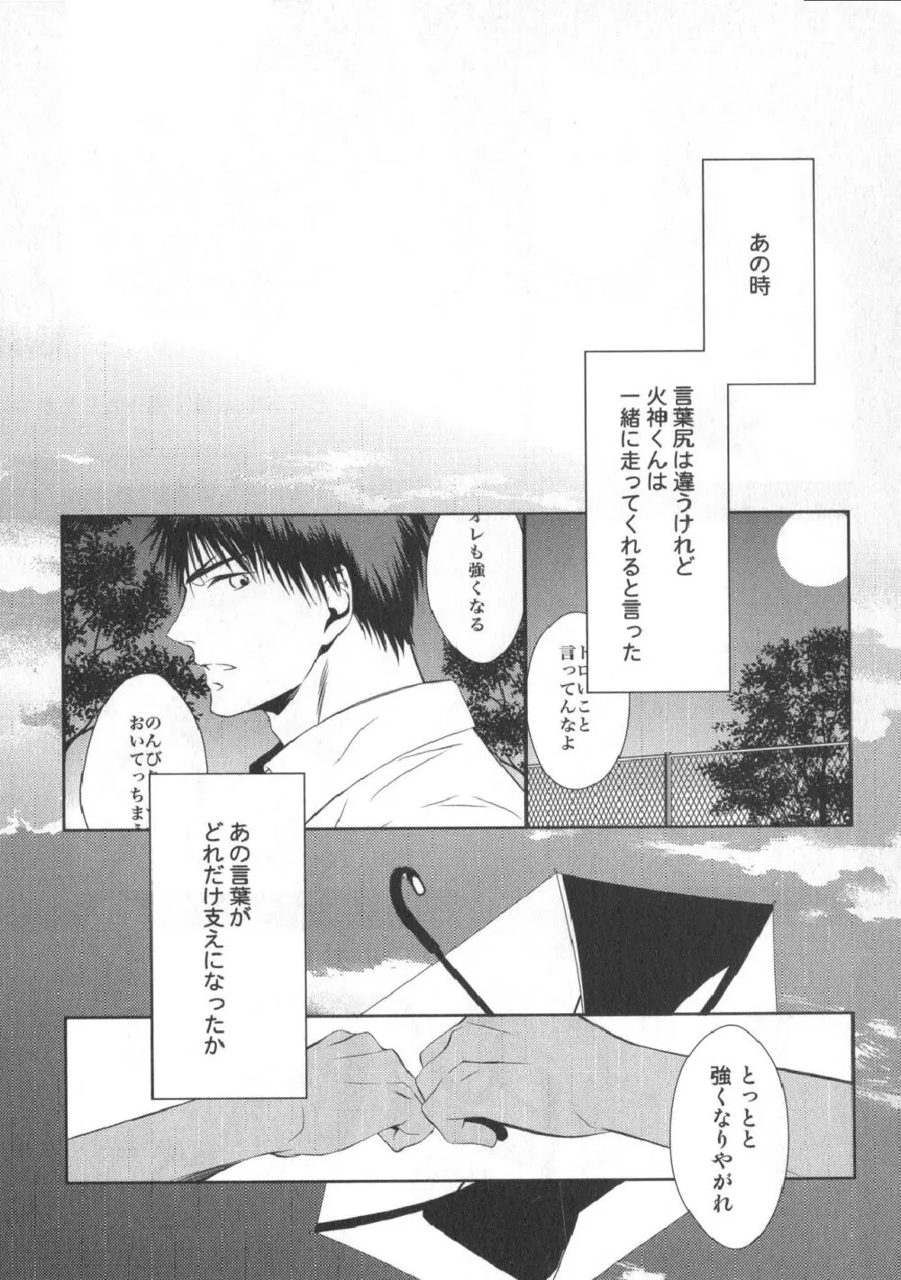 同人誌ベストセレクション - page52
