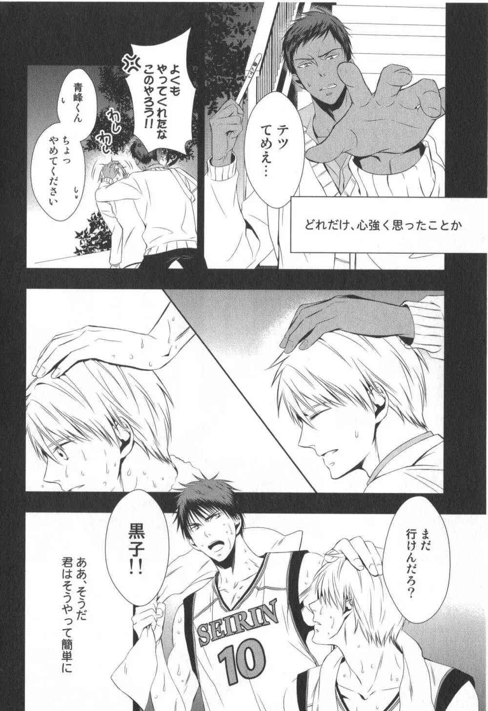 同人誌ベストセレクション - page53