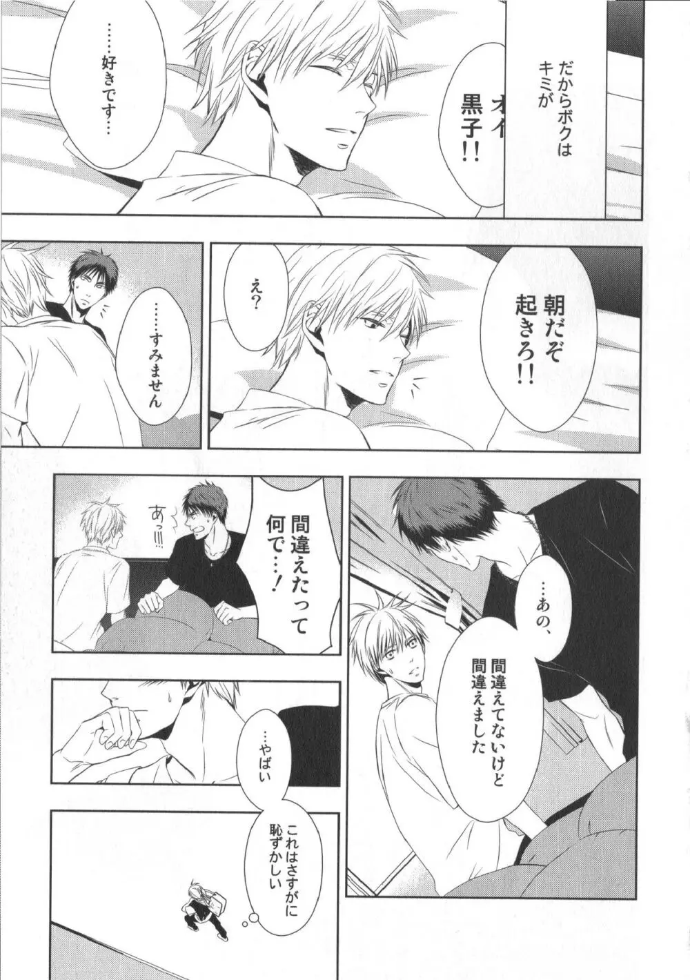 同人誌ベストセレクション - page54