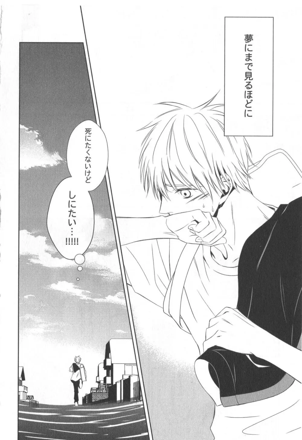 同人誌ベストセレクション - page55