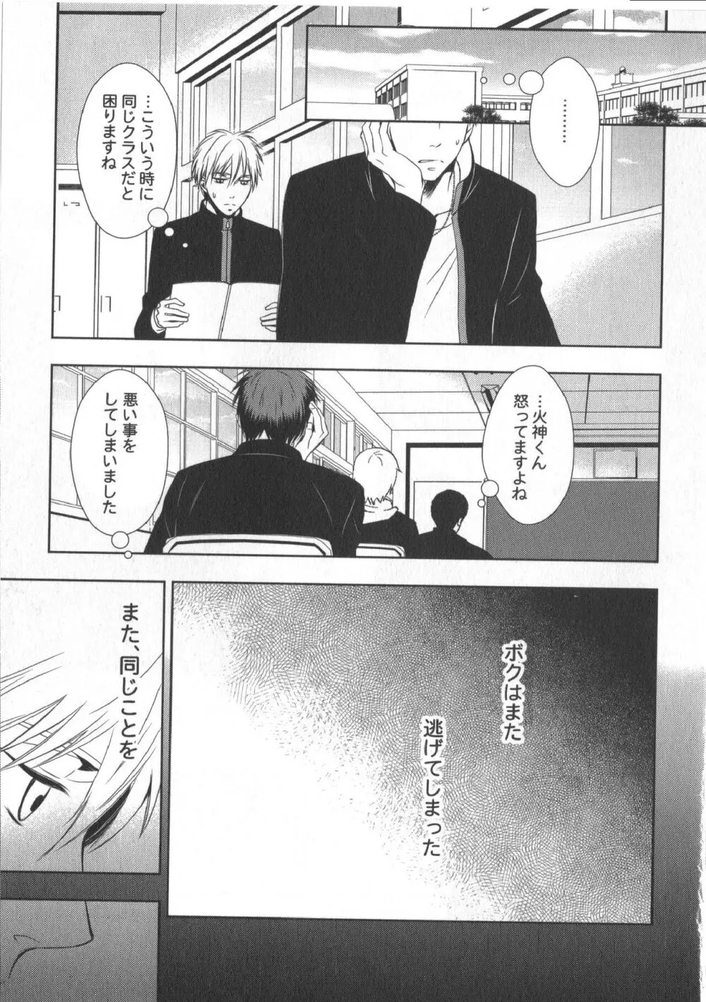 同人誌ベストセレクション - page56