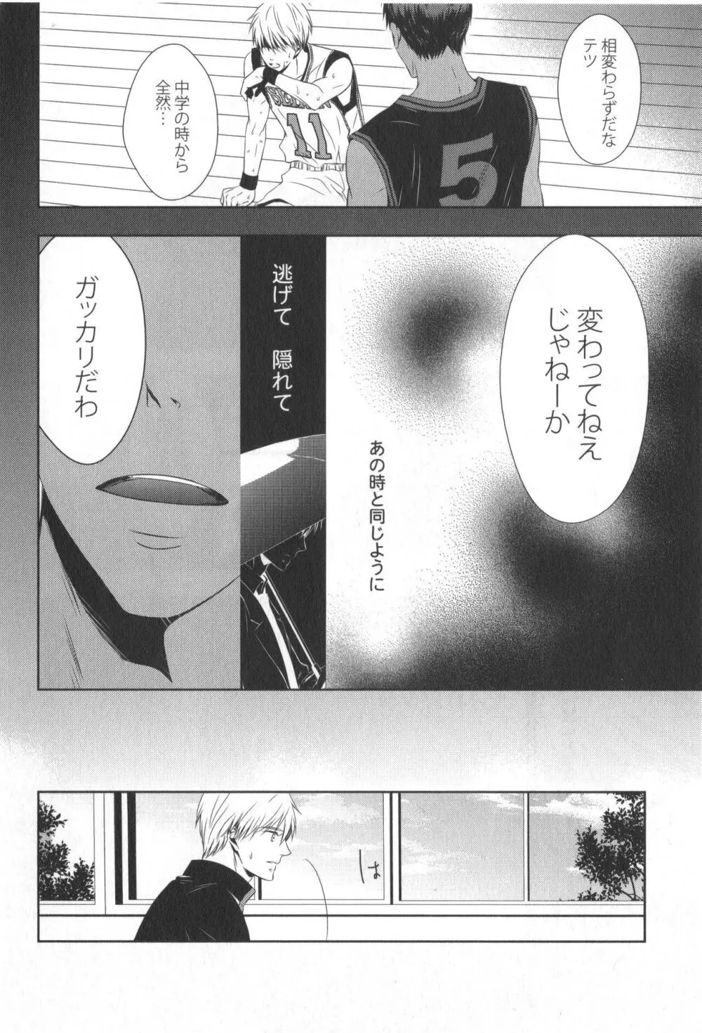 同人誌ベストセレクション - page57