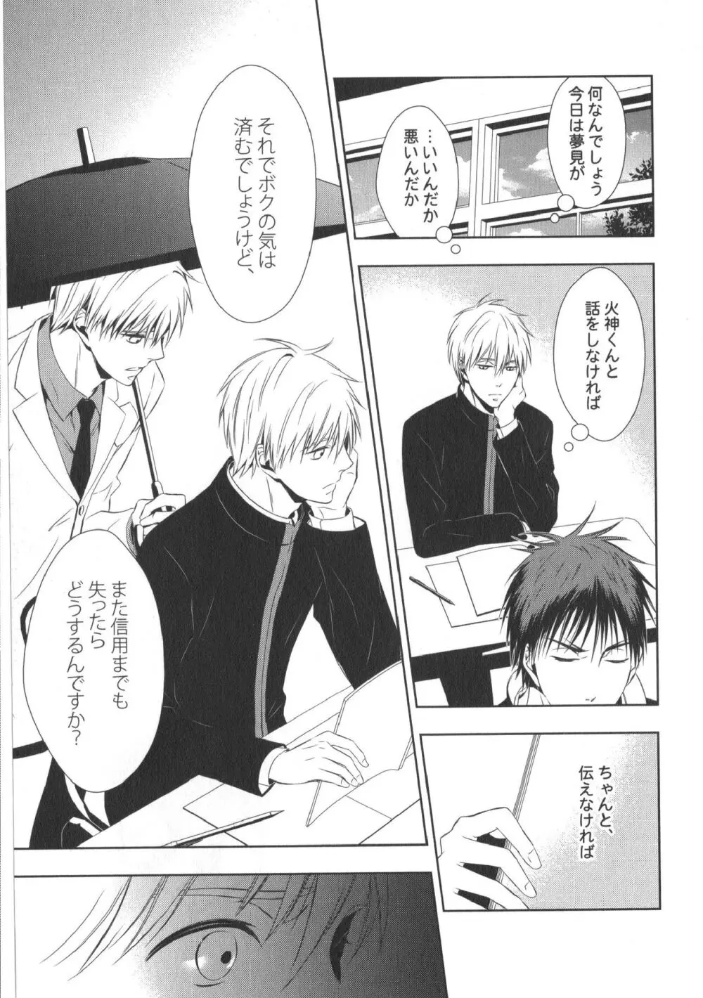 同人誌ベストセレクション - page58