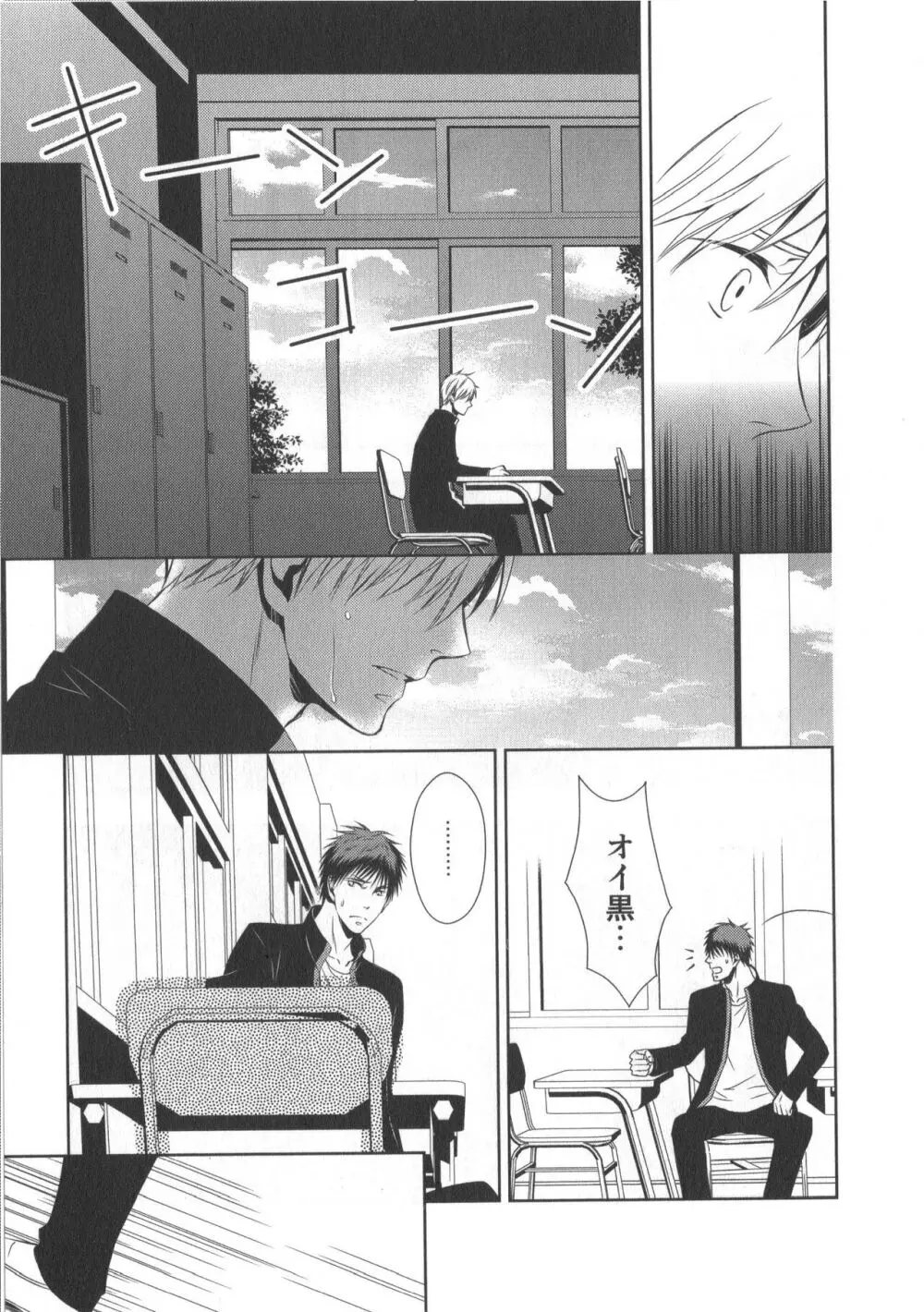 同人誌ベストセレクション - page60