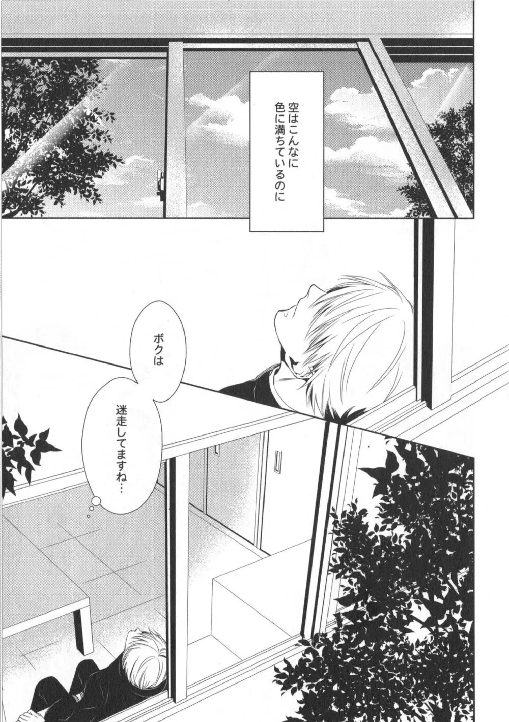 同人誌ベストセレクション - page62