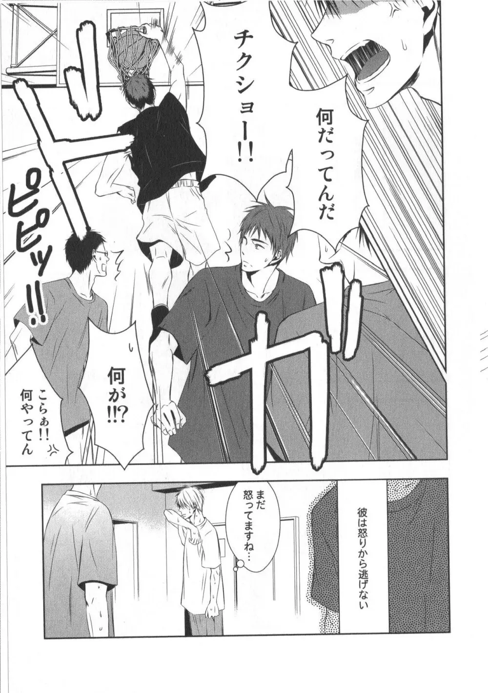 同人誌ベストセレクション - page64
