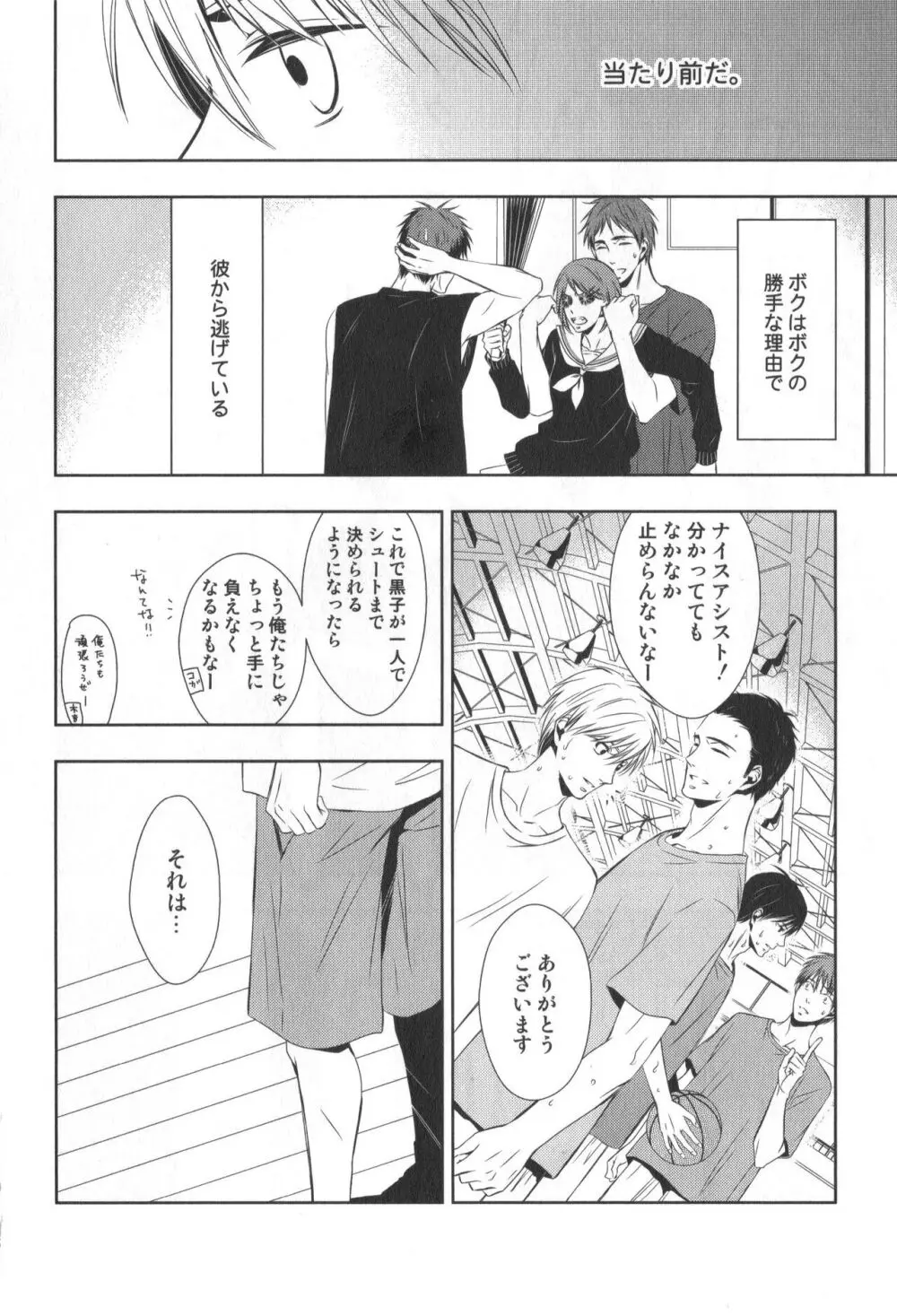 同人誌ベストセレクション - page65