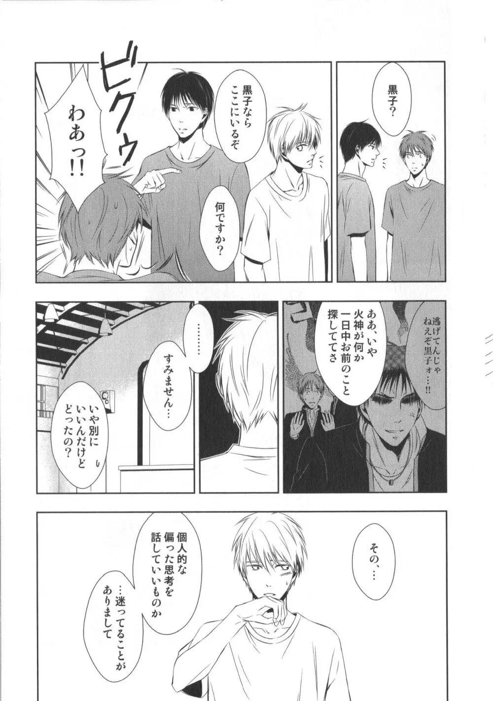 同人誌ベストセレクション - page66