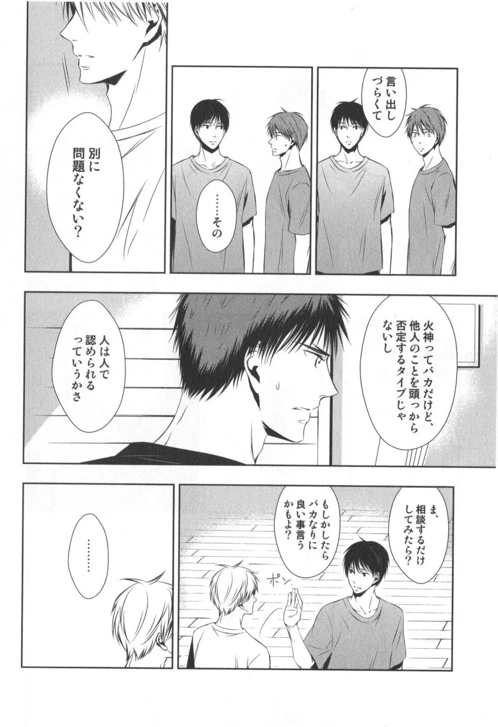 同人誌ベストセレクション - page67