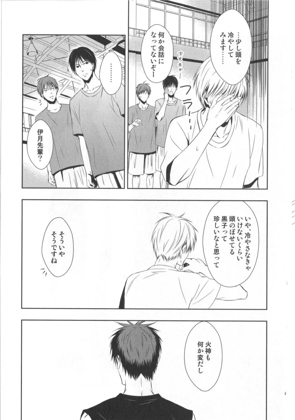 同人誌ベストセレクション - page68