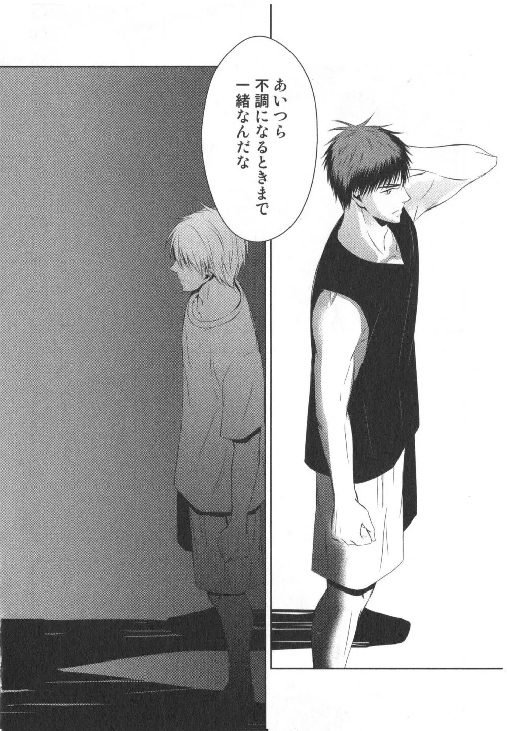 同人誌ベストセレクション - page69