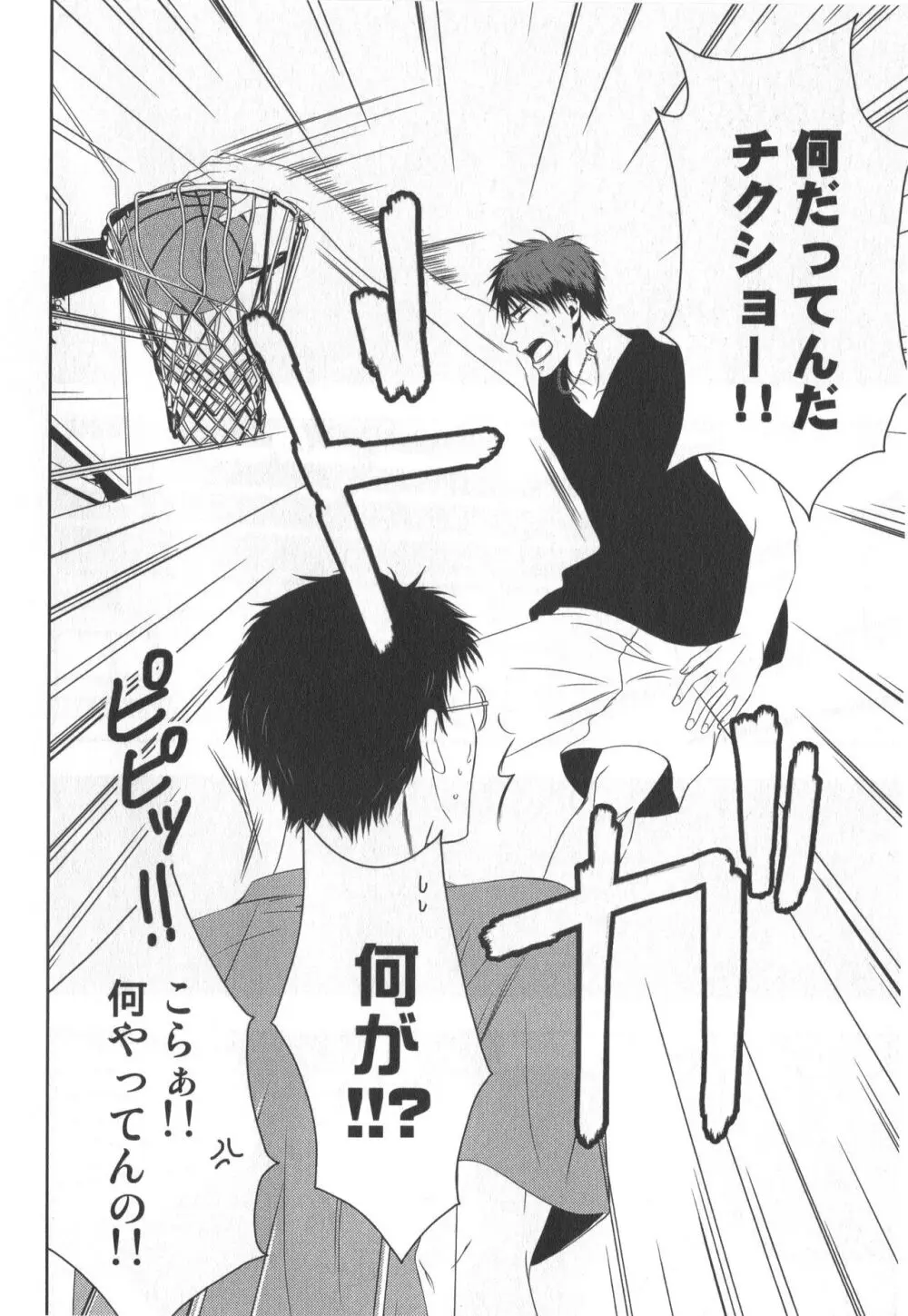 同人誌ベストセレクション - page7