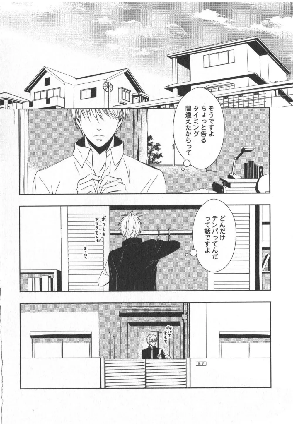 同人誌ベストセレクション - page71