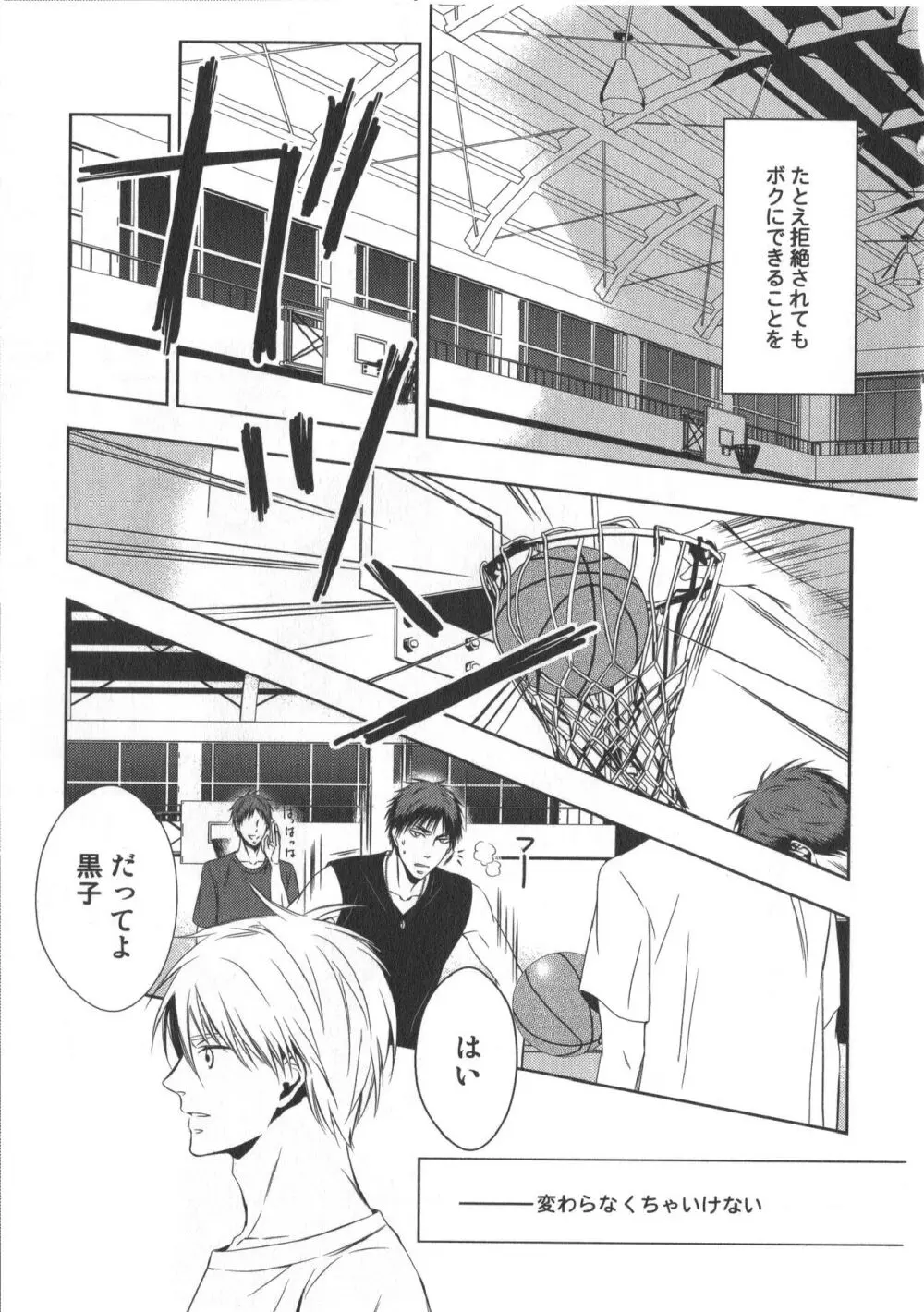 同人誌ベストセレクション - page72