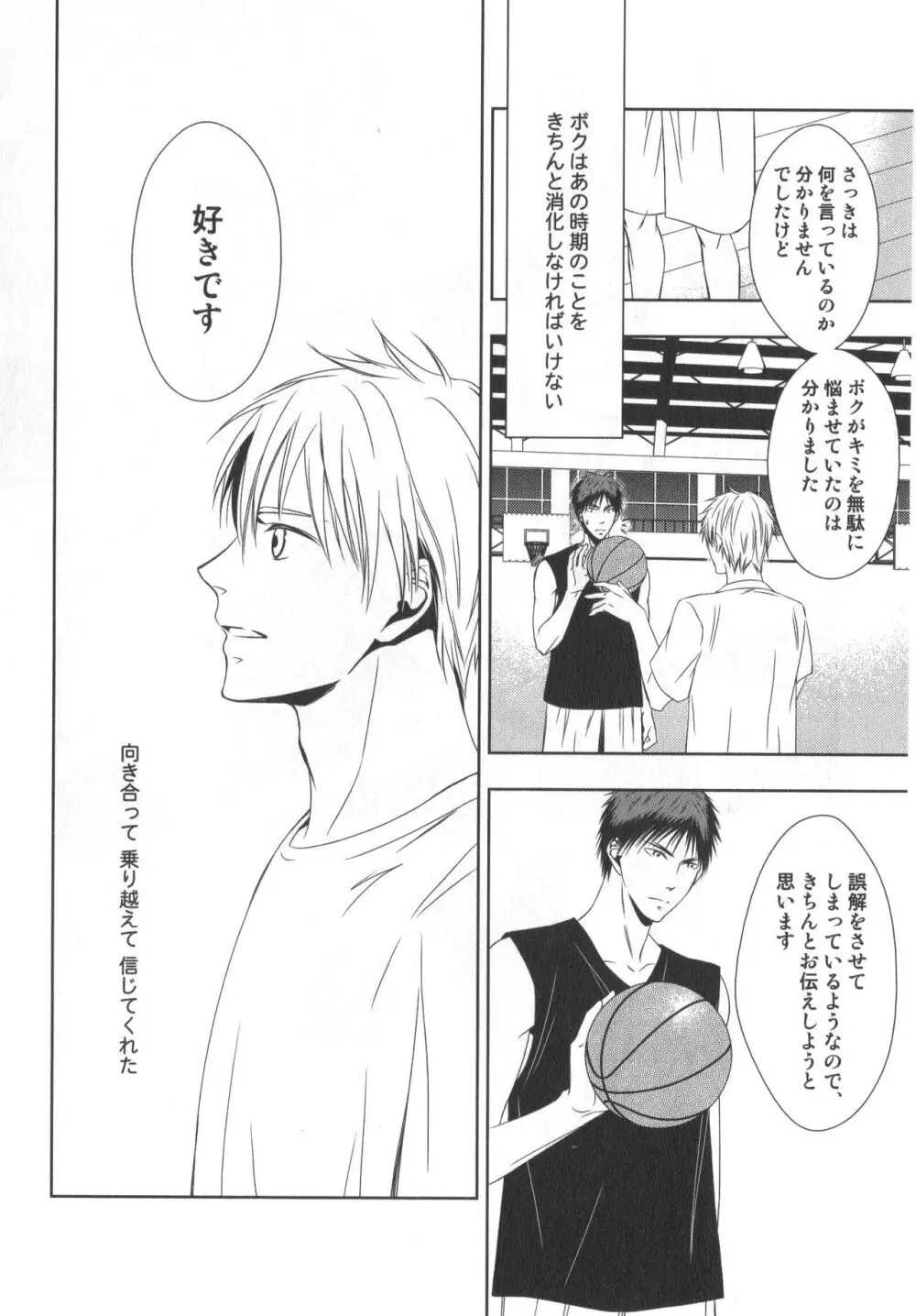 同人誌ベストセレクション - page73