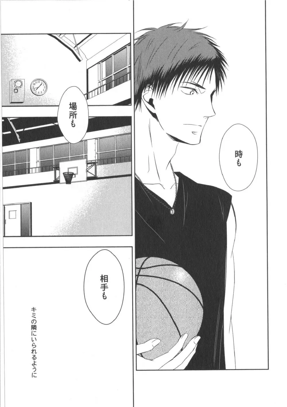 同人誌ベストセレクション - page74