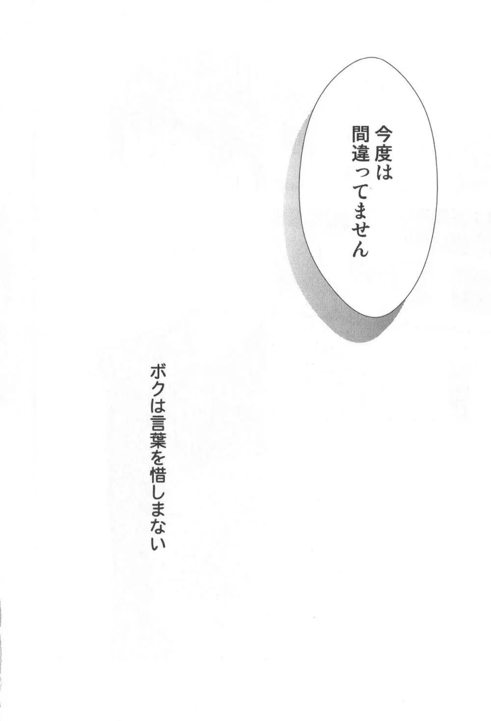 同人誌ベストセレクション - page75