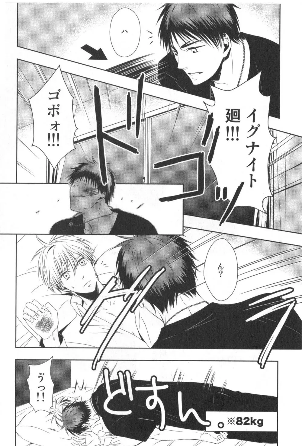 同人誌ベストセレクション - page77