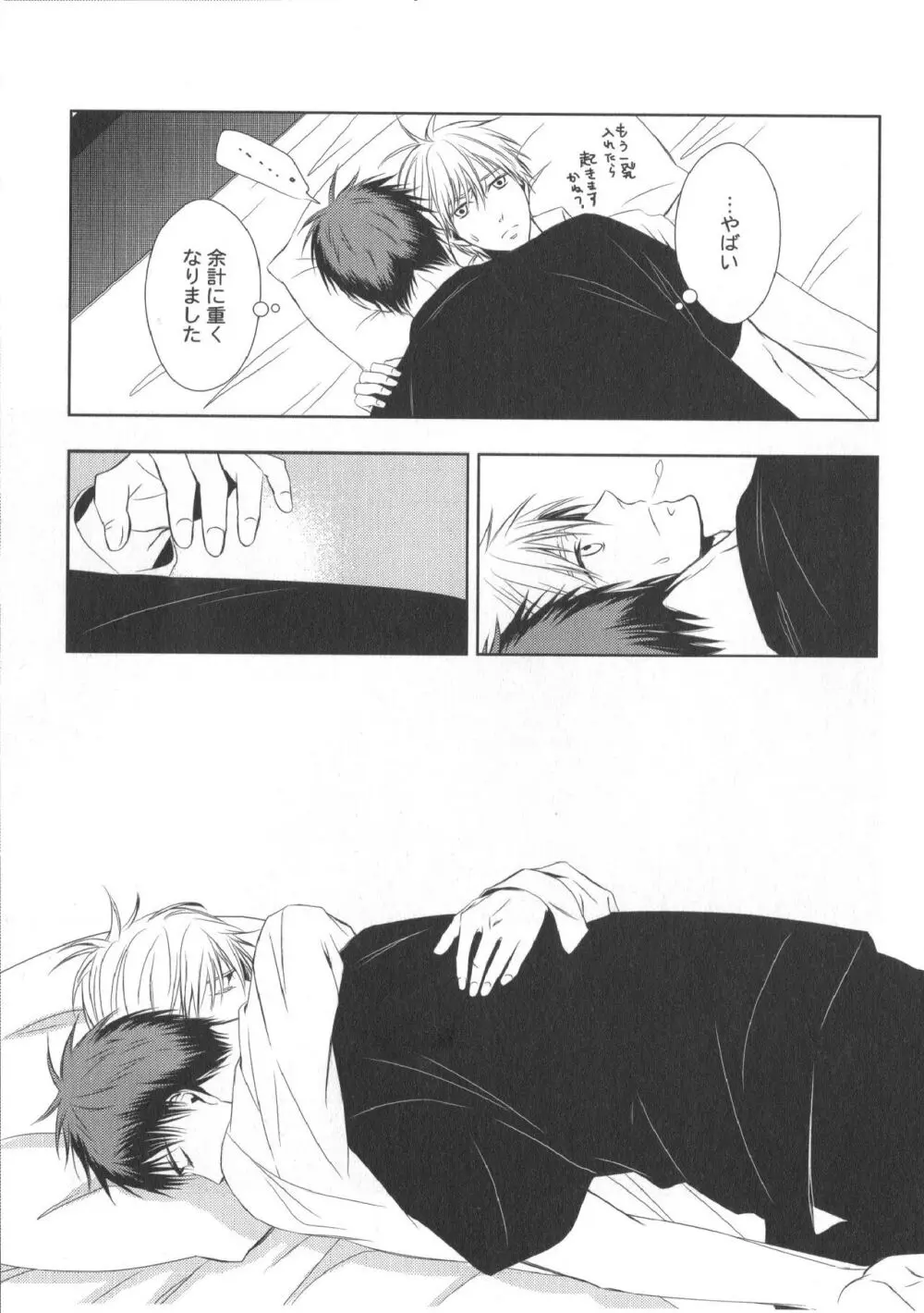 同人誌ベストセレクション - page78