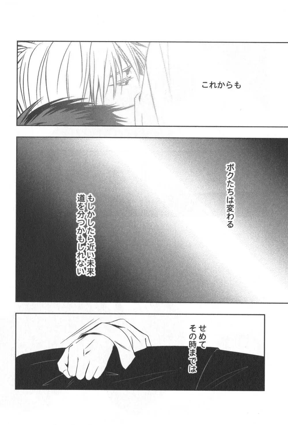 同人誌ベストセレクション - page79