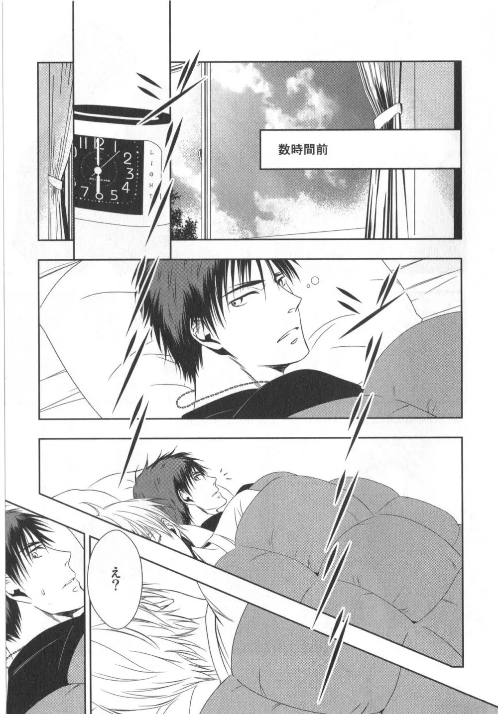 同人誌ベストセレクション - page8