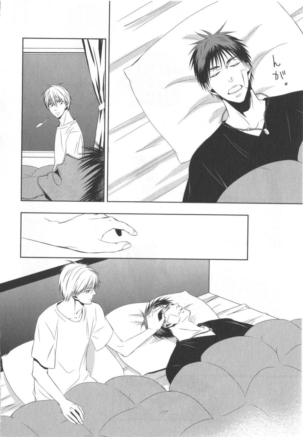同人誌ベストセレクション - page81
