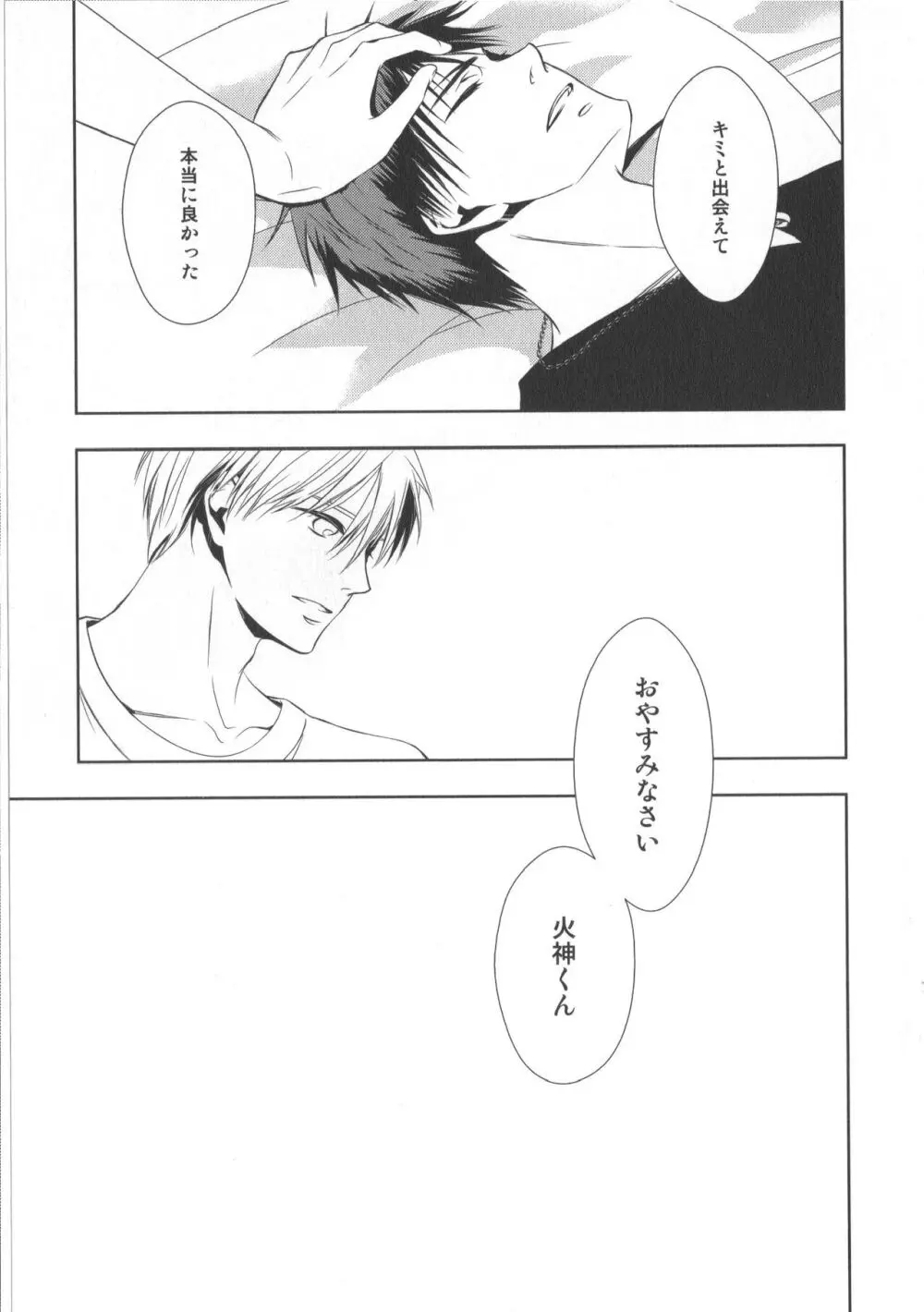 同人誌ベストセレクション - page82