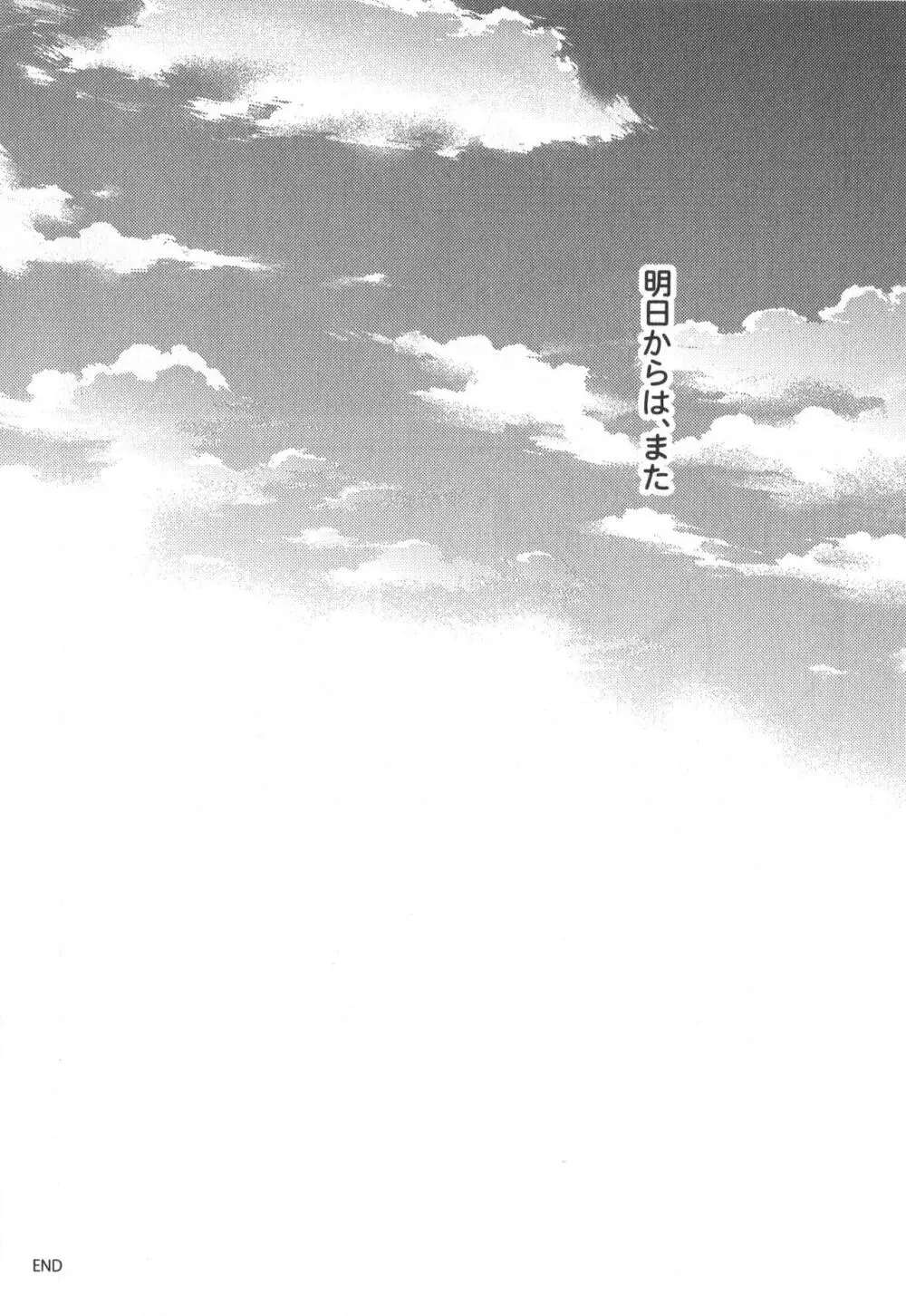 同人誌ベストセレクション - page83