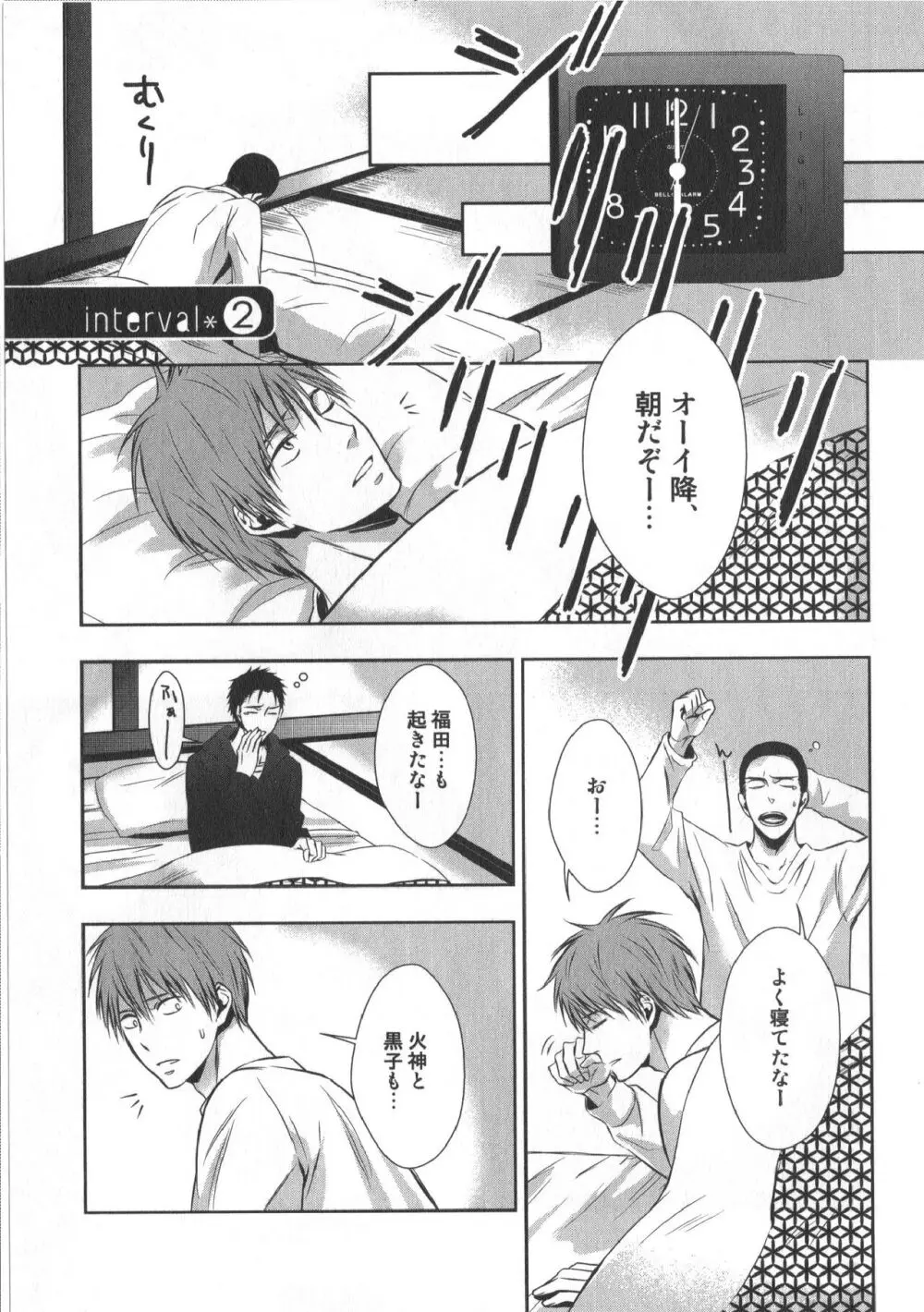 同人誌ベストセレクション - page84