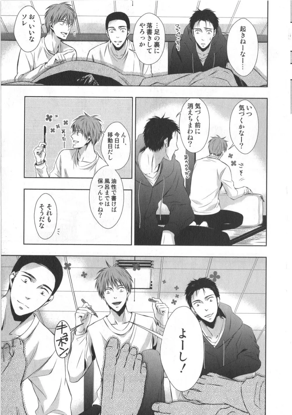同人誌ベストセレクション - page86
