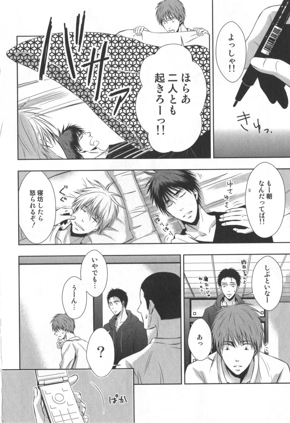 同人誌ベストセレクション - page87