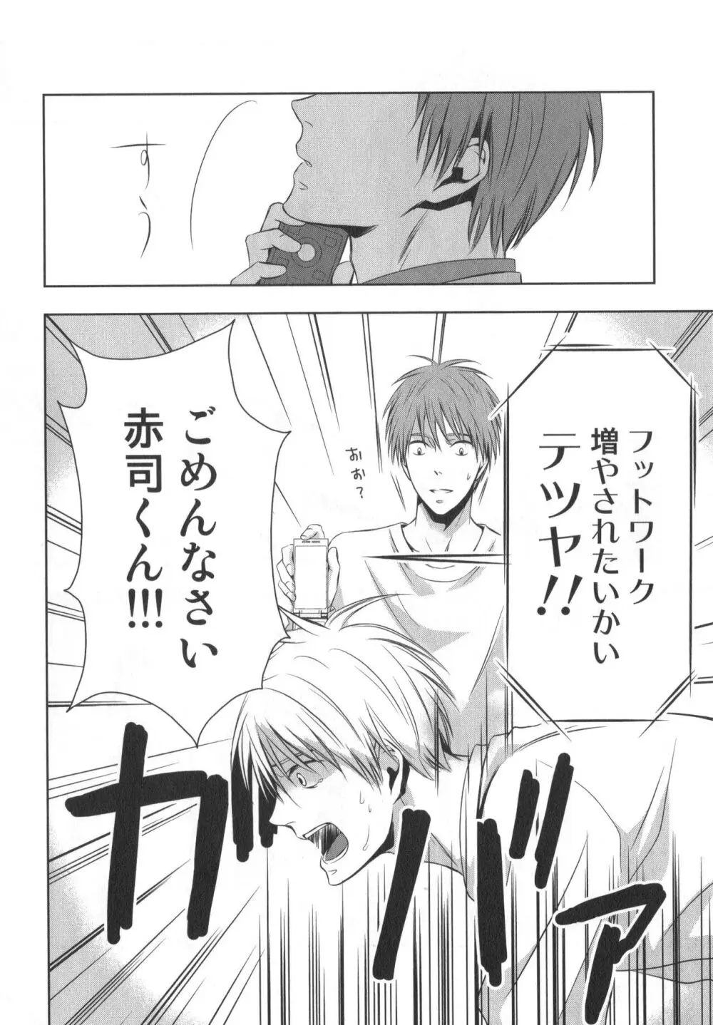 同人誌ベストセレクション - page89